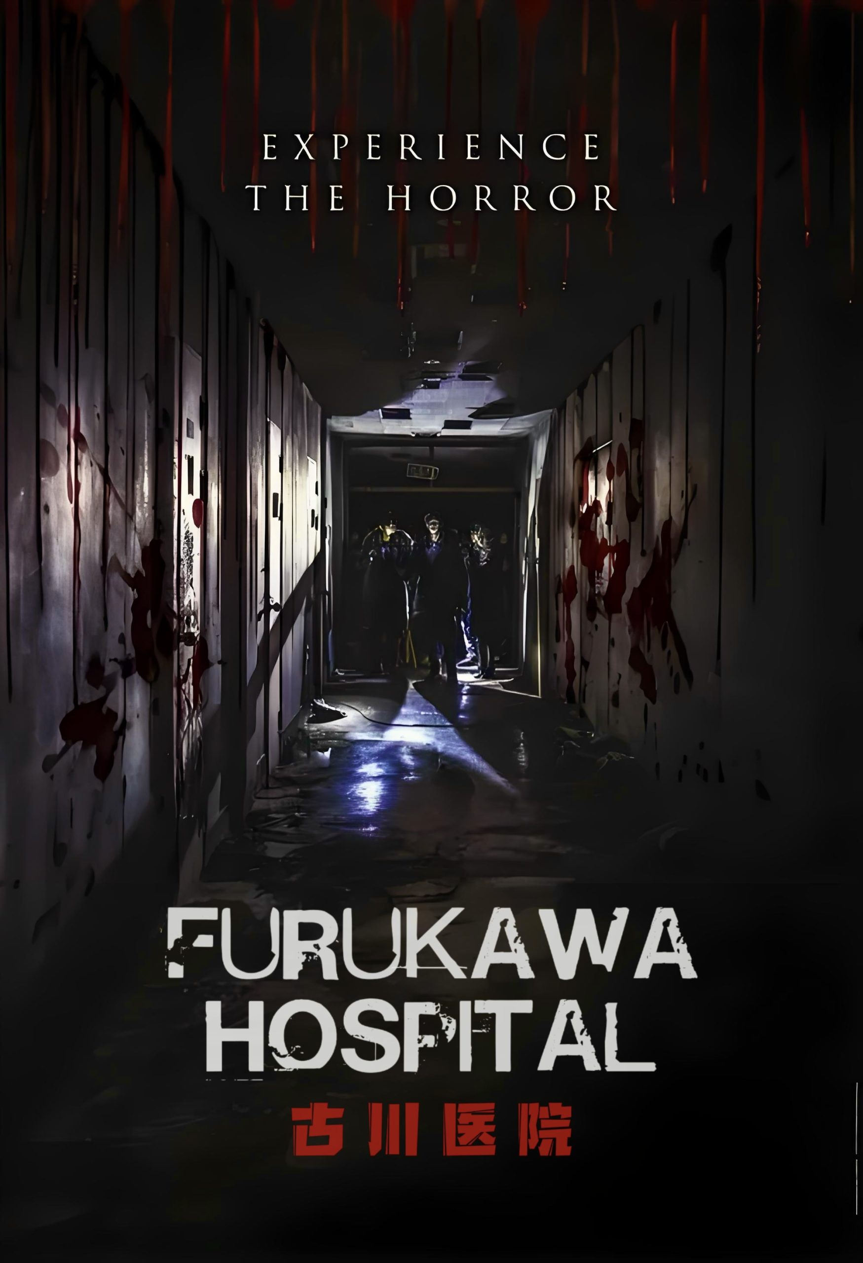 Furukawa Hospital